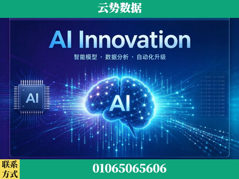 福州-AI Innovation